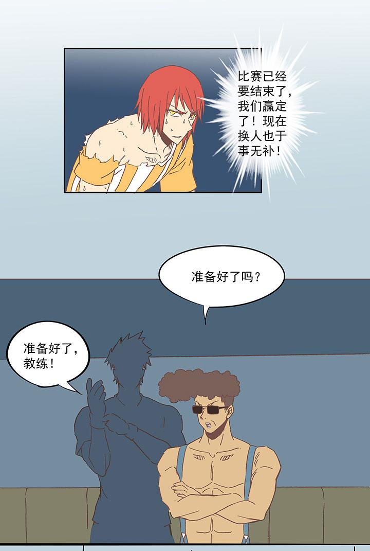 神之一脚韩漫全集-第六十二波 龟缩防守无删减无遮挡章节图片 