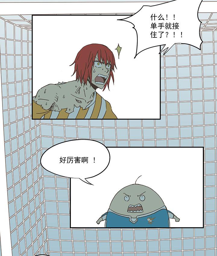 神之一脚韩漫全集-第六十二波 龟缩防守无删减无遮挡章节图片 