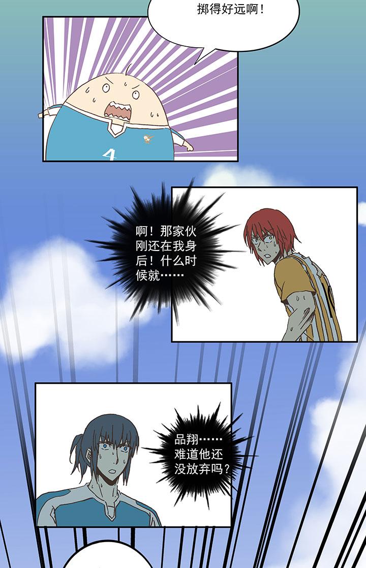 神之一脚韩漫全集-第六十二波 龟缩防守无删减无遮挡章节图片 
