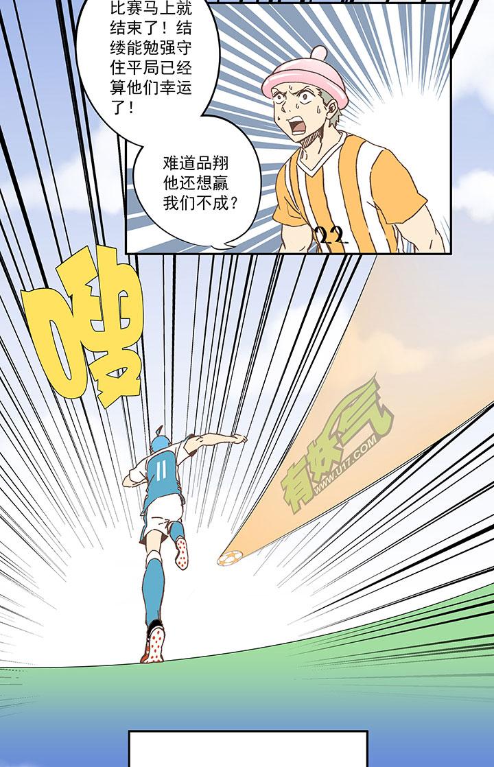 神之一脚韩漫全集-第六十二波 龟缩防守无删减无遮挡章节图片 