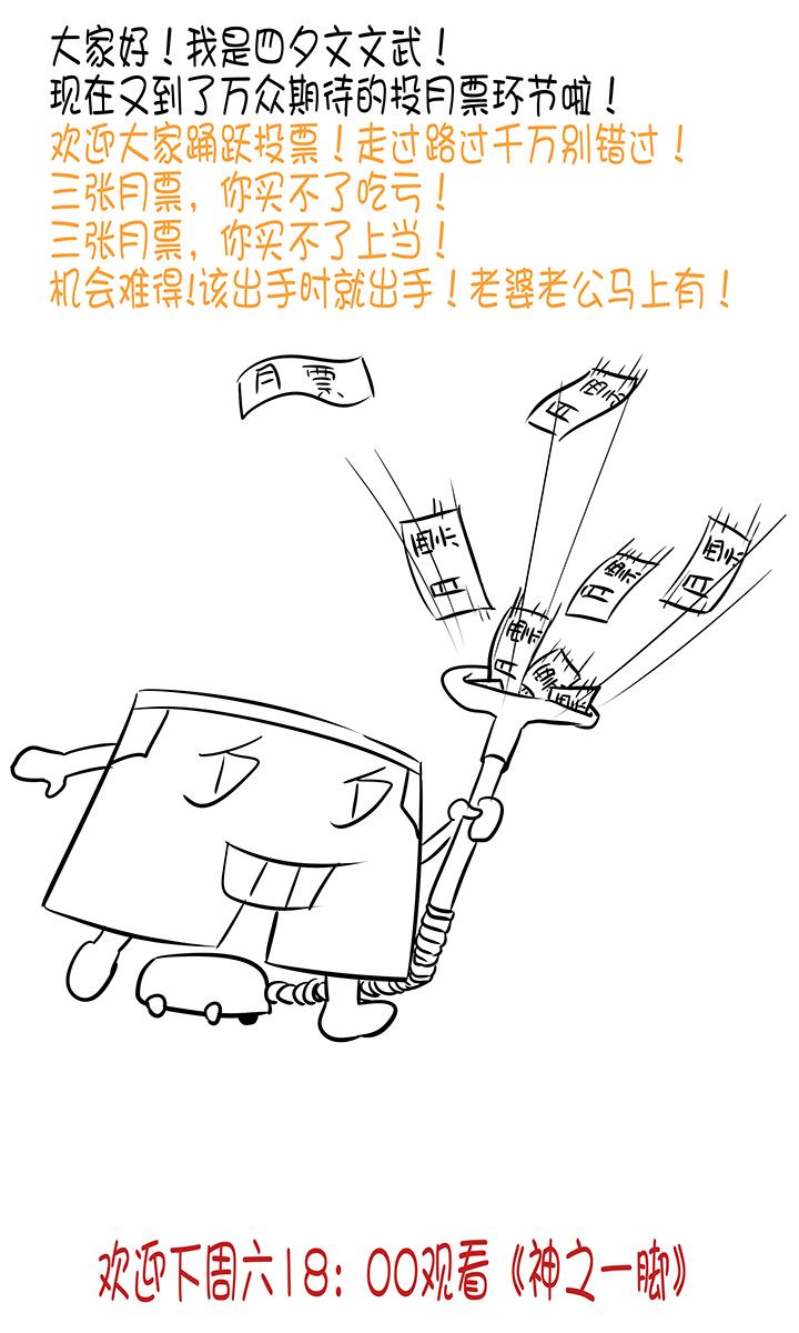 神之一脚韩漫全集-第六十二波 龟缩防守无删减无遮挡章节图片 