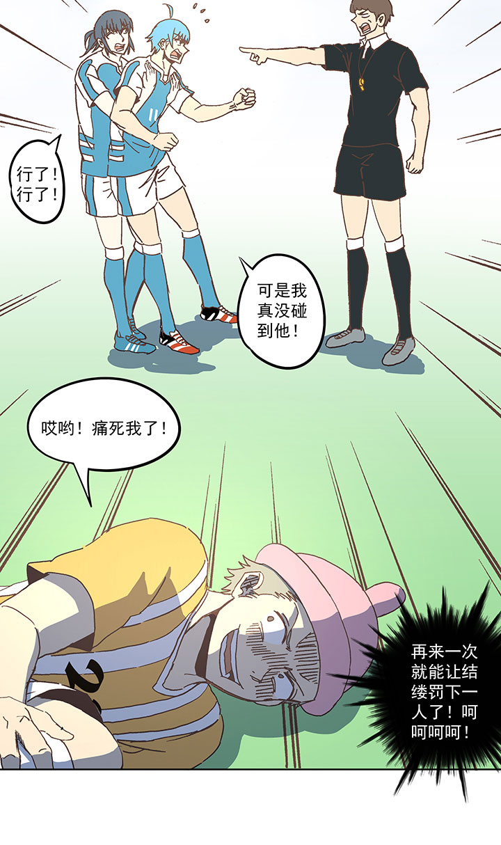 神之一脚韩漫全集-第六十二波 龟缩防守无删减无遮挡章节图片 