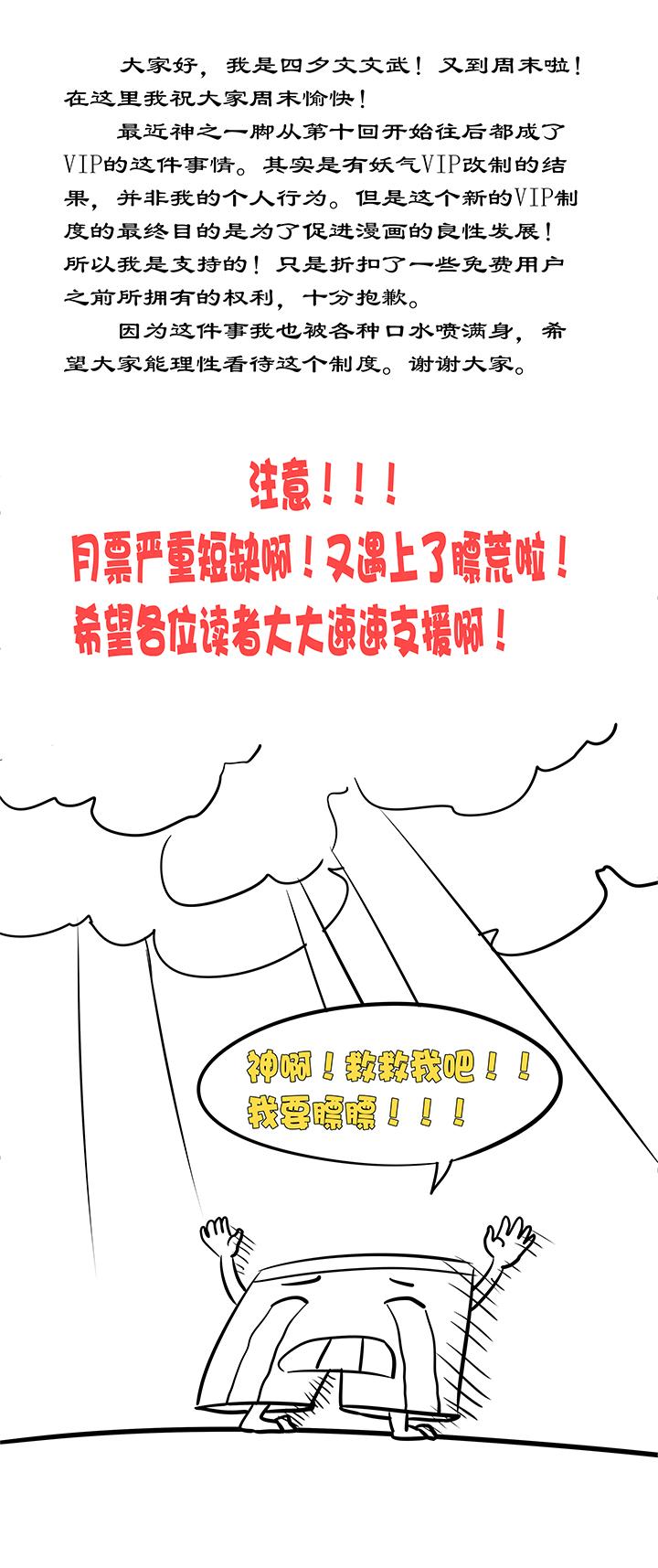 神之一脚韩漫全集-第六十二波 龟缩防守无删减无遮挡章节图片 