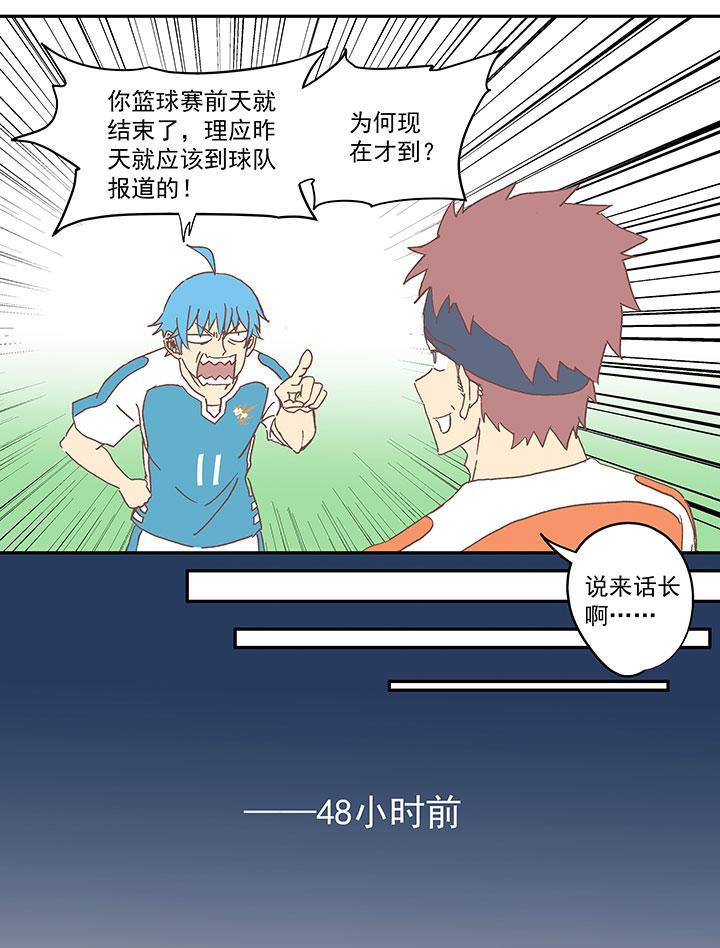 神之一脚韩漫全集-第六十二波 龟缩防守无删减无遮挡章节图片 