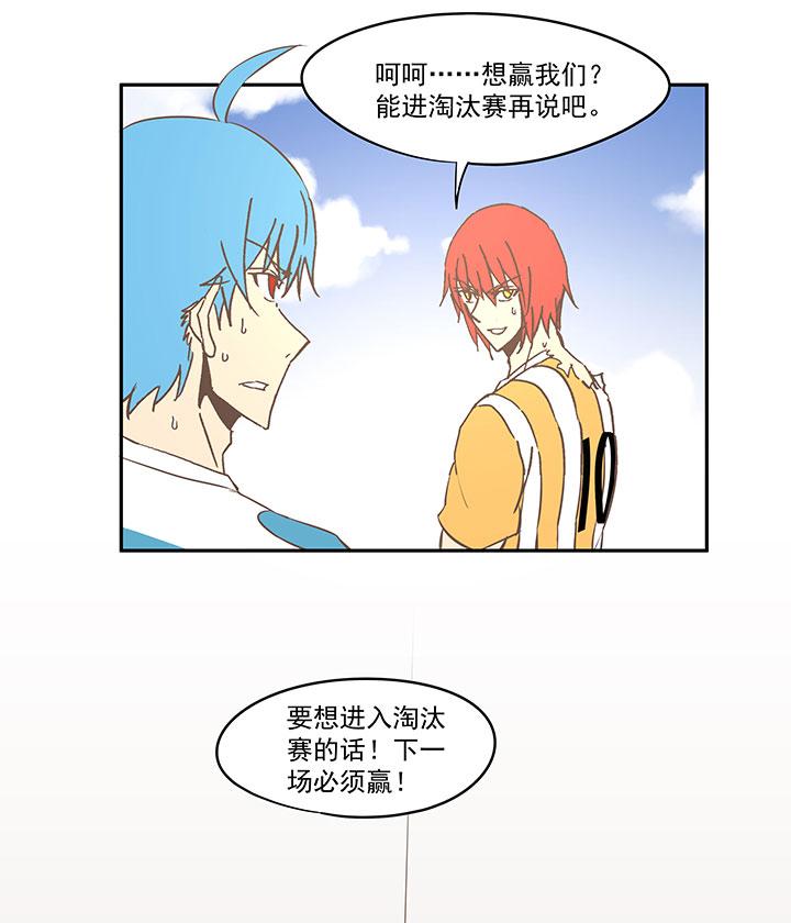 神之一脚韩漫全集-第六十三波 越位陷阱无删减无遮挡章节图片 