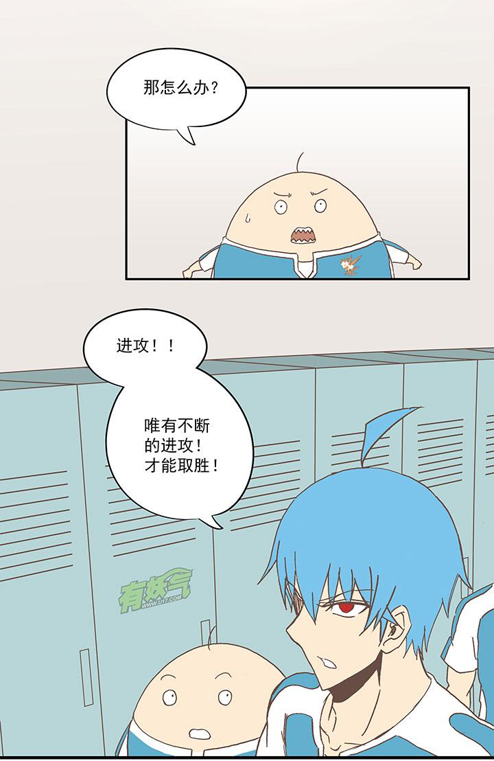 神之一脚韩漫全集-第六十三波 越位陷阱无删减无遮挡章节图片 