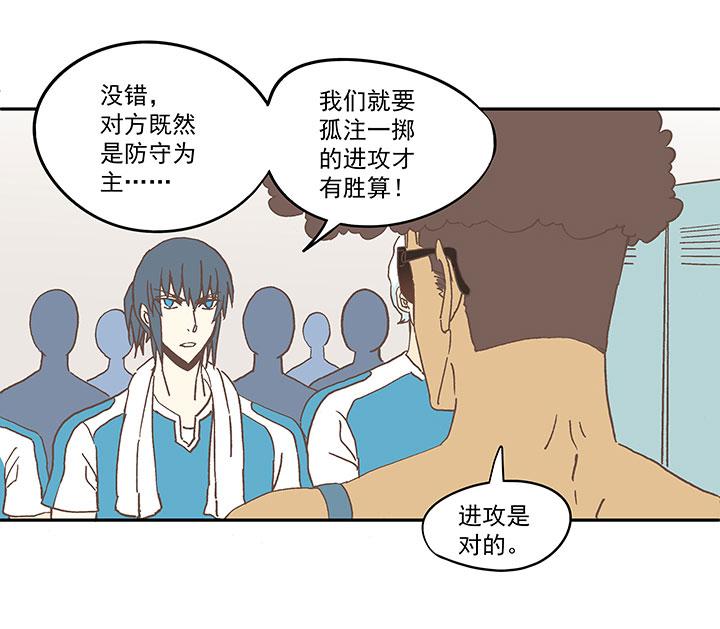 神之一脚韩漫全集-第六十三波 越位陷阱无删减无遮挡章节图片 