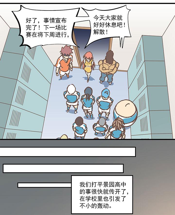 神之一脚韩漫全集-第六十三波 越位陷阱无删减无遮挡章节图片 
