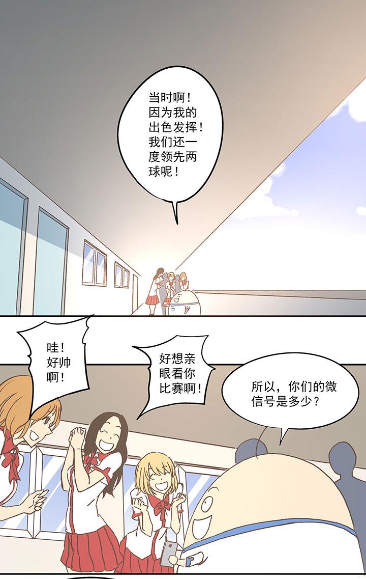 神之一脚韩漫全集-第六十三波 越位陷阱无删减无遮挡章节图片 