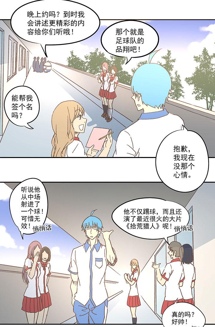 神之一脚韩漫全集-第六十三波 越位陷阱无删减无遮挡章节图片 