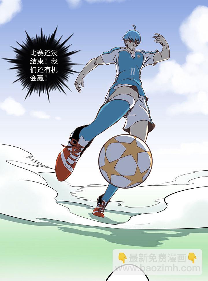 神之一脚韩漫全集-第六十三波 越位陷阱无删减无遮挡章节图片 