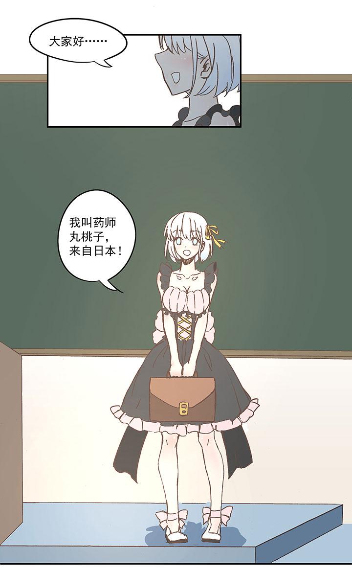 神之一脚韩漫全集-第六十三波 越位陷阱无删减无遮挡章节图片 
