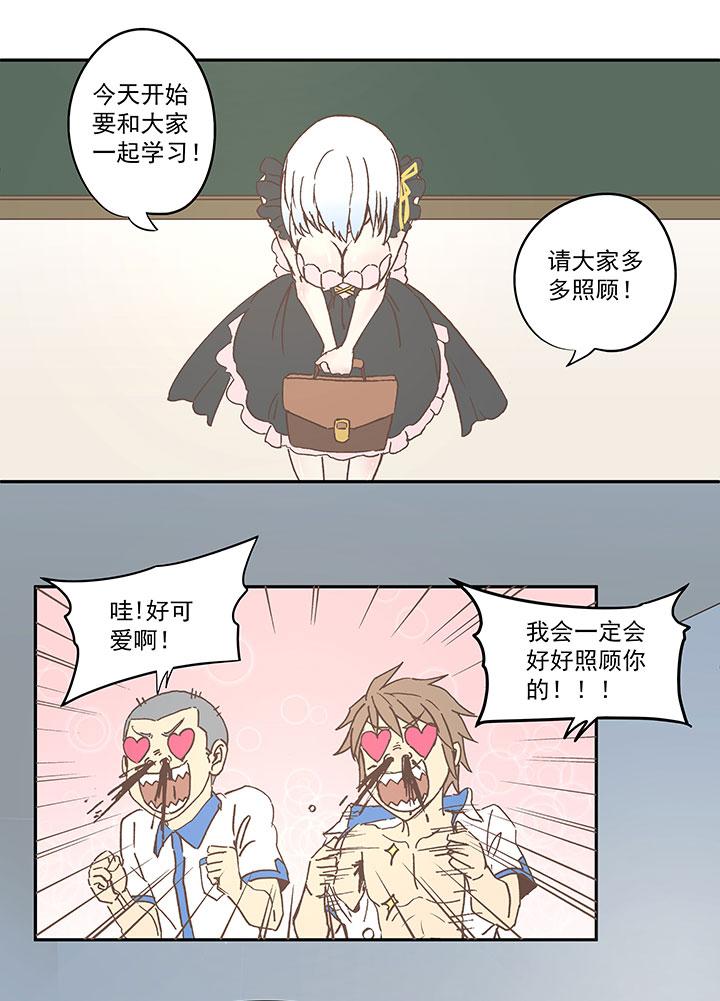 神之一脚韩漫全集-第六十三波 越位陷阱无删减无遮挡章节图片 