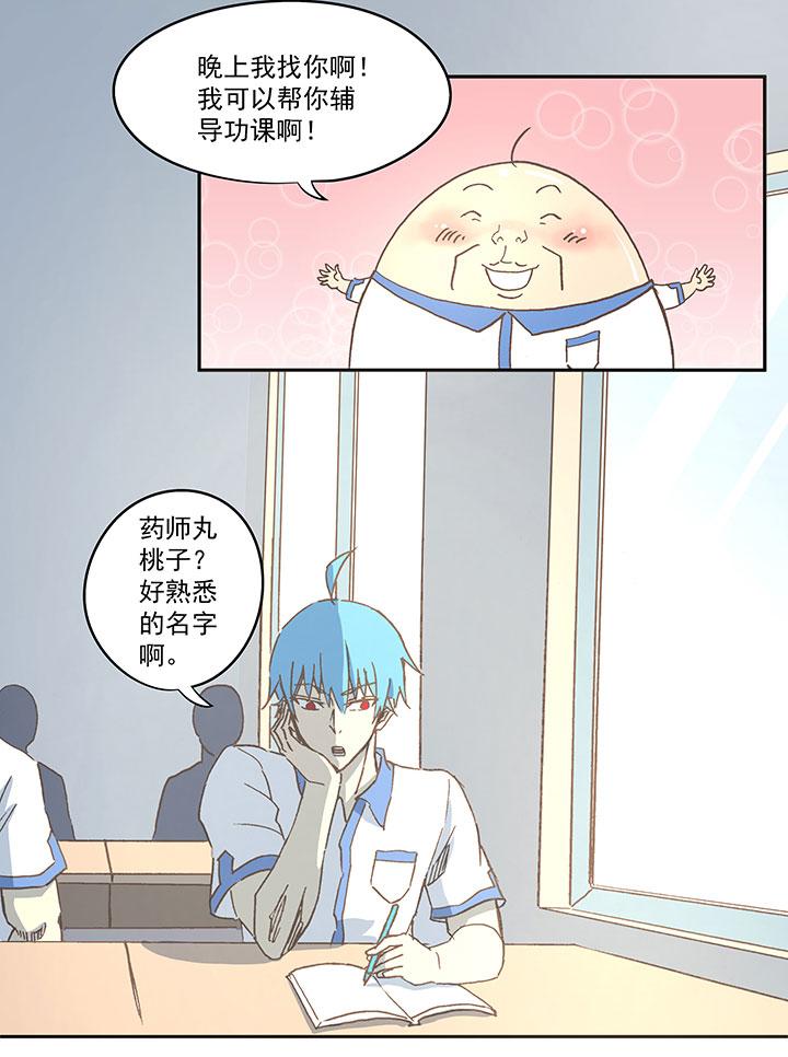 神之一脚韩漫全集-第六十三波 越位陷阱无删减无遮挡章节图片 