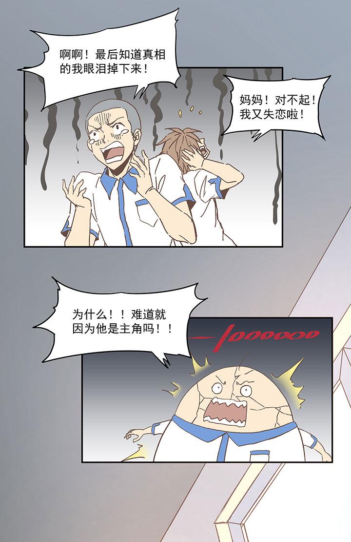 神之一脚韩漫全集-第六十三波 越位陷阱无删减无遮挡章节图片 