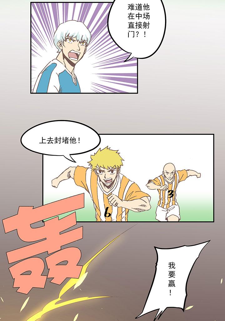 神之一脚韩漫全集-第六十三波 越位陷阱无删减无遮挡章节图片 