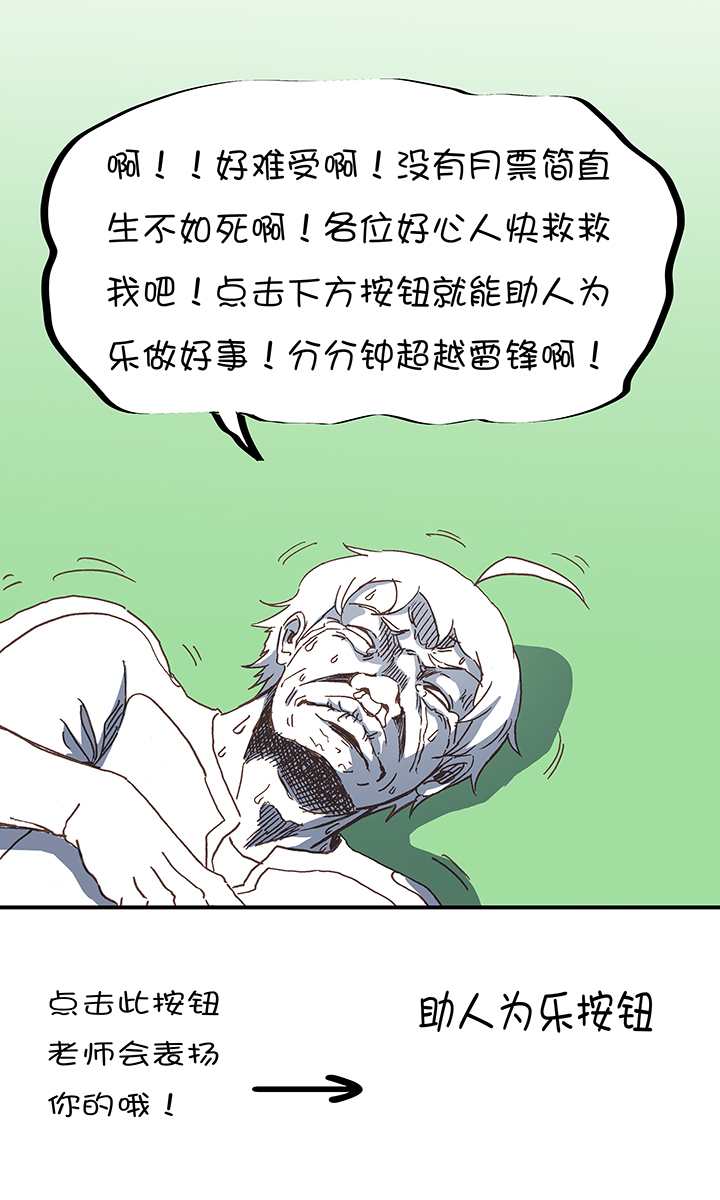 神之一脚韩漫全集-第六十三波 越位陷阱无删减无遮挡章节图片 