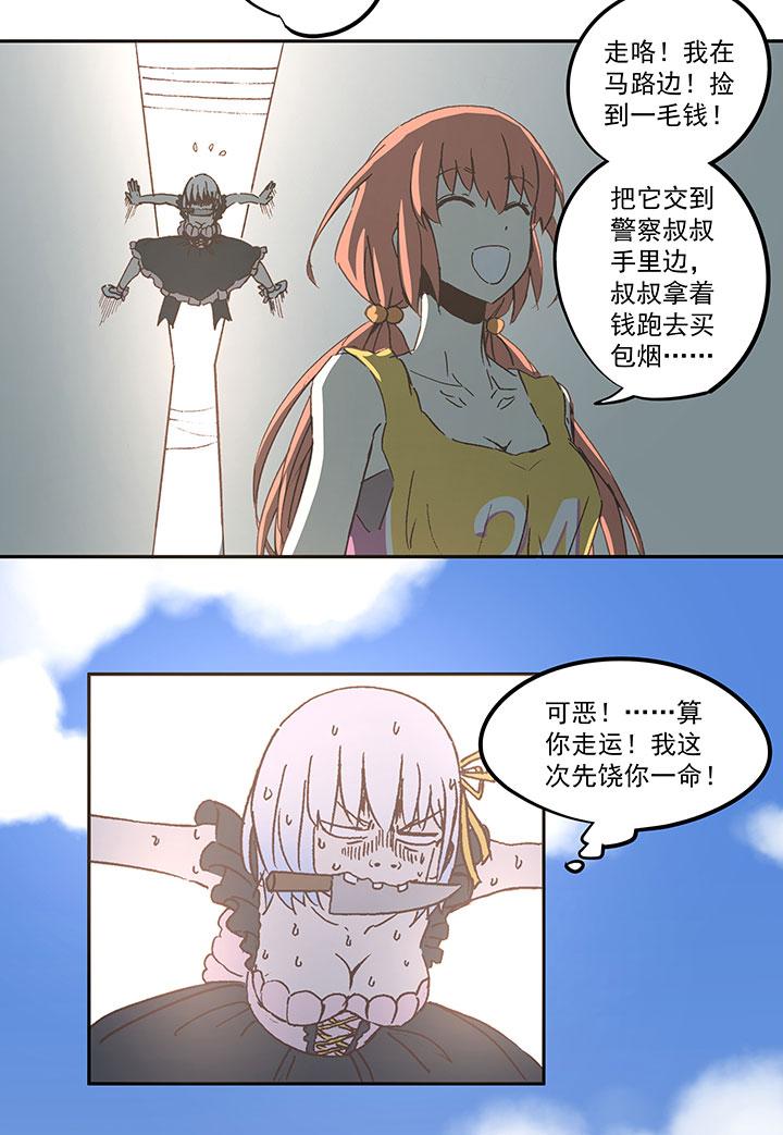 神之一脚韩漫全集-第六十四波 无招胜有招无删减无遮挡章节图片 