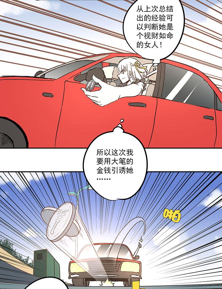 神之一脚韩漫全集-第六十四波 无招胜有招无删减无遮挡章节图片 