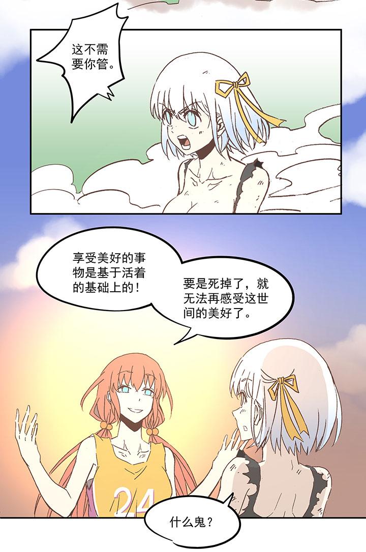 神之一脚韩漫全集-第六十四波 无招胜有招无删减无遮挡章节图片 