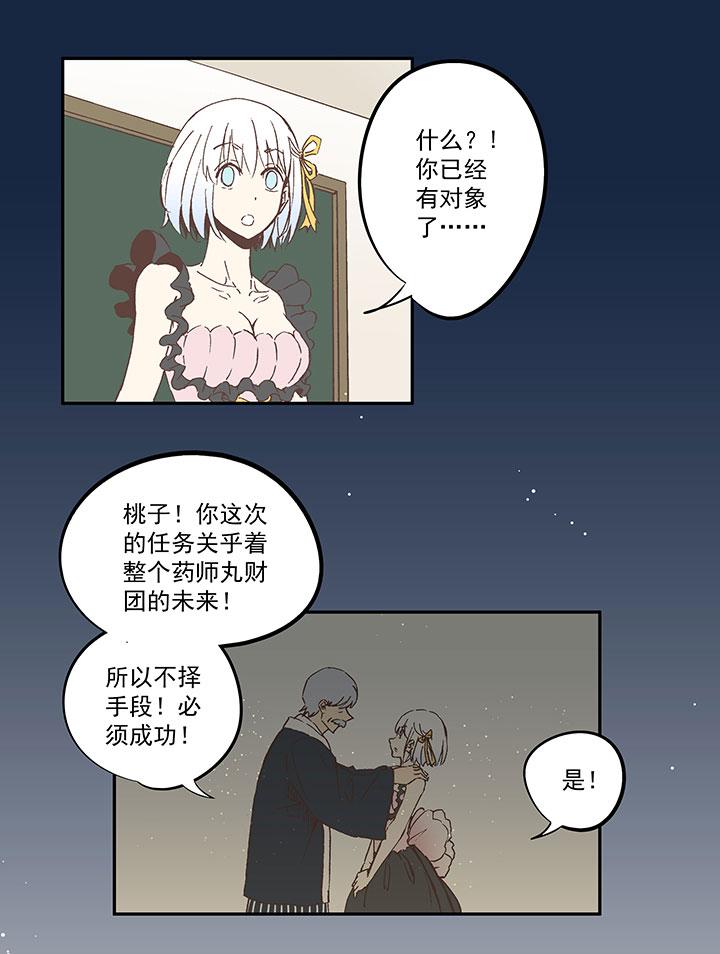 神之一脚韩漫全集-第六十四波 无招胜有招无删减无遮挡章节图片 