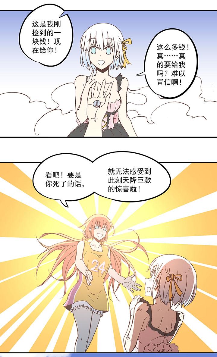 神之一脚韩漫全集-第六十四波 无招胜有招无删减无遮挡章节图片 