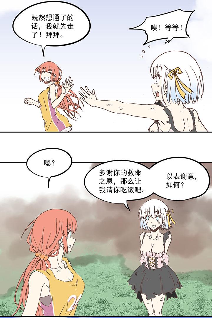 神之一脚韩漫全集-第六十四波 无招胜有招无删减无遮挡章节图片 