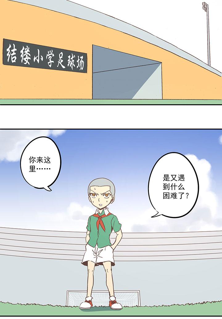 神之一脚韩漫全集-第六十四波 无招胜有招无删减无遮挡章节图片 