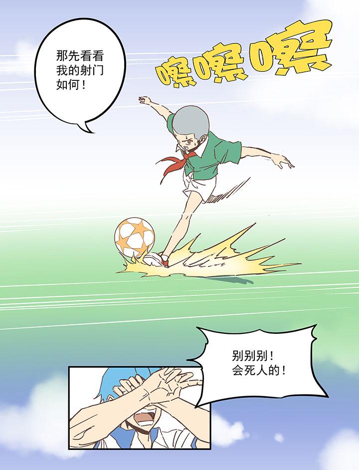 神之一脚韩漫全集-第六十四波 无招胜有招无删减无遮挡章节图片 
