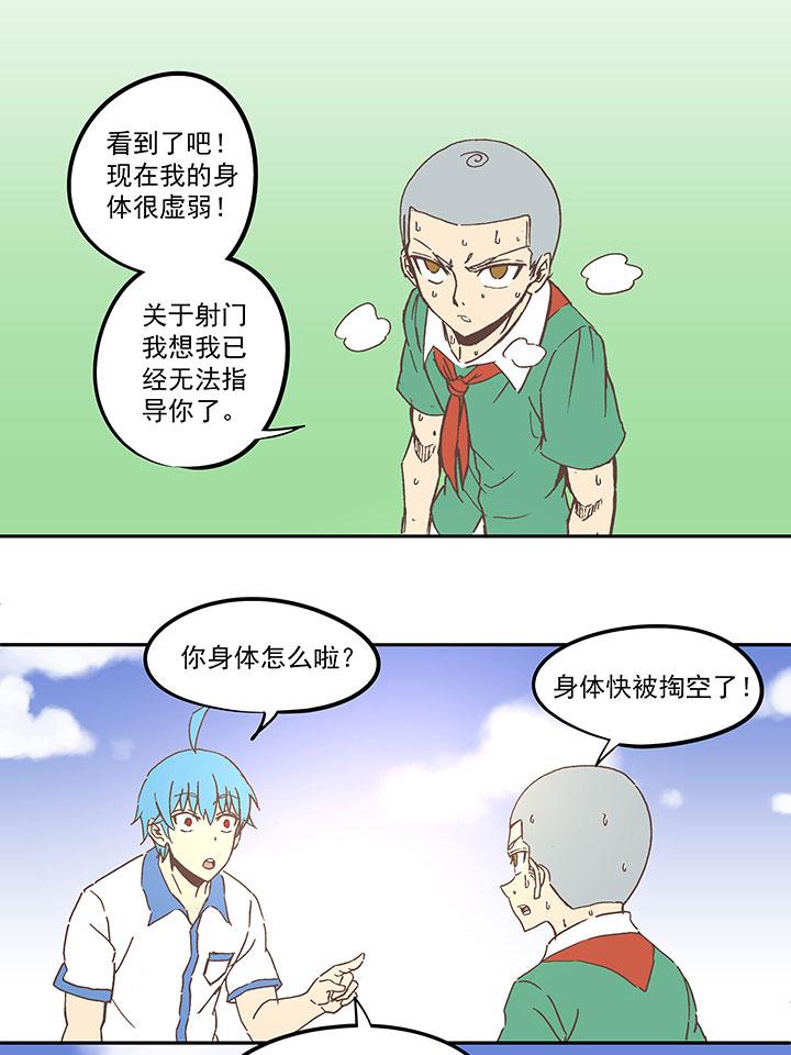 神之一脚韩漫全集-第六十四波 无招胜有招无删减无遮挡章节图片 