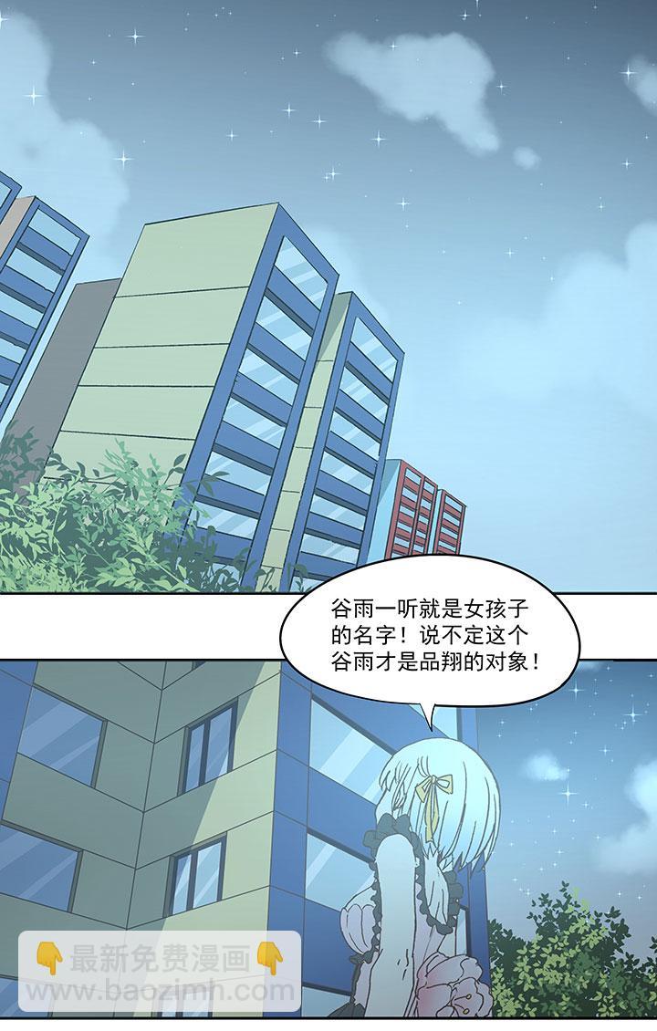 神之一脚韩漫全集-番外篇之拾荒猎人（上）无删减无遮挡章节图片 