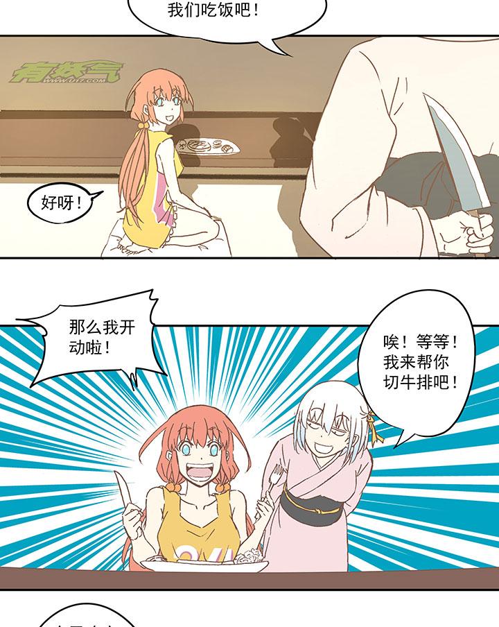 神之一脚韩漫全集-番外篇之拾荒猎人（上）无删减无遮挡章节图片 
