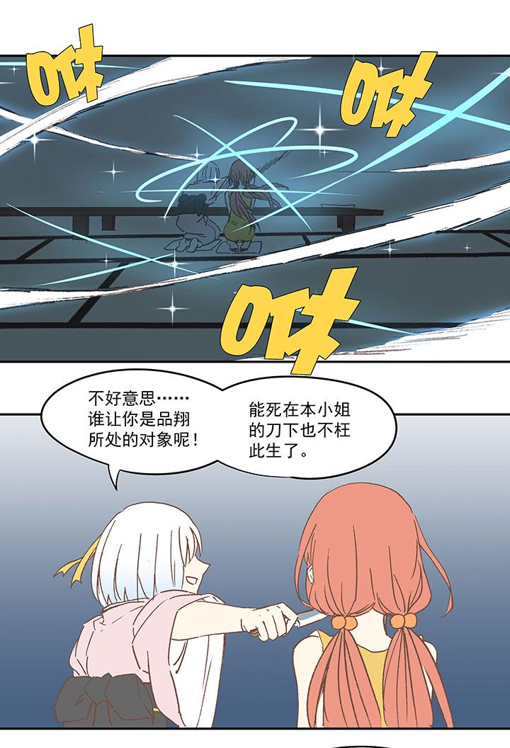 神之一脚韩漫全集-番外篇之拾荒猎人（上）无删减无遮挡章节图片 