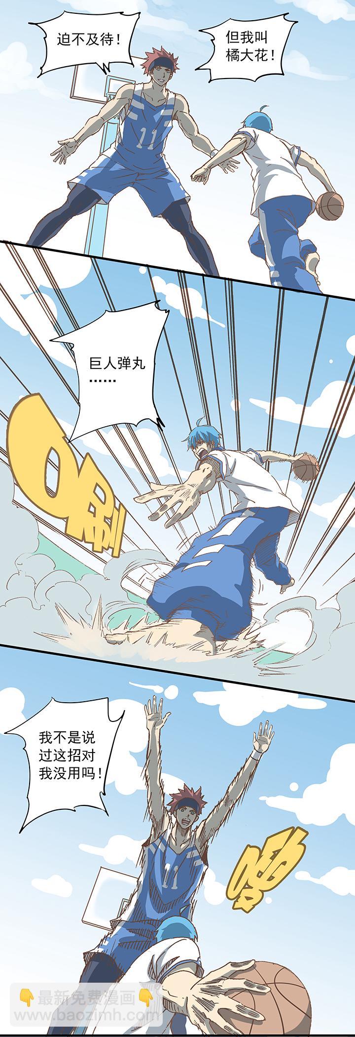 神之一脚韩漫全集-第七波 公平竞赛无删减无遮挡章节图片 