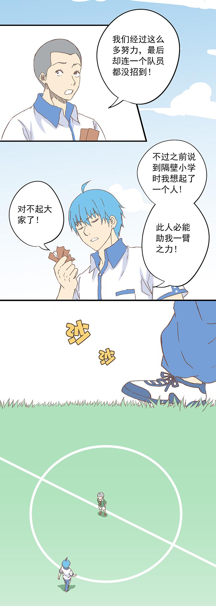 神之一脚韩漫全集-第七波 公平竞赛无删减无遮挡章节图片 