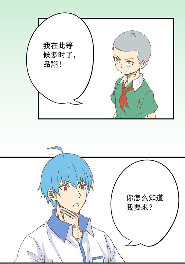 神之一脚韩漫全集-第七波 公平竞赛无删减无遮挡章节图片 