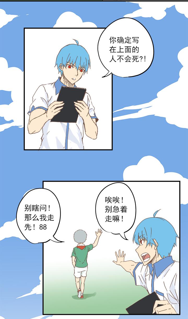神之一脚韩漫全集-第七波 公平竞赛无删减无遮挡章节图片 