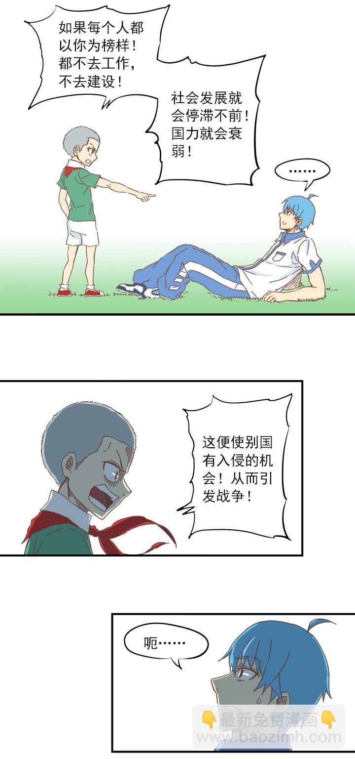 神之一脚韩漫全集-第七波 公平竞赛无删减无遮挡章节图片 