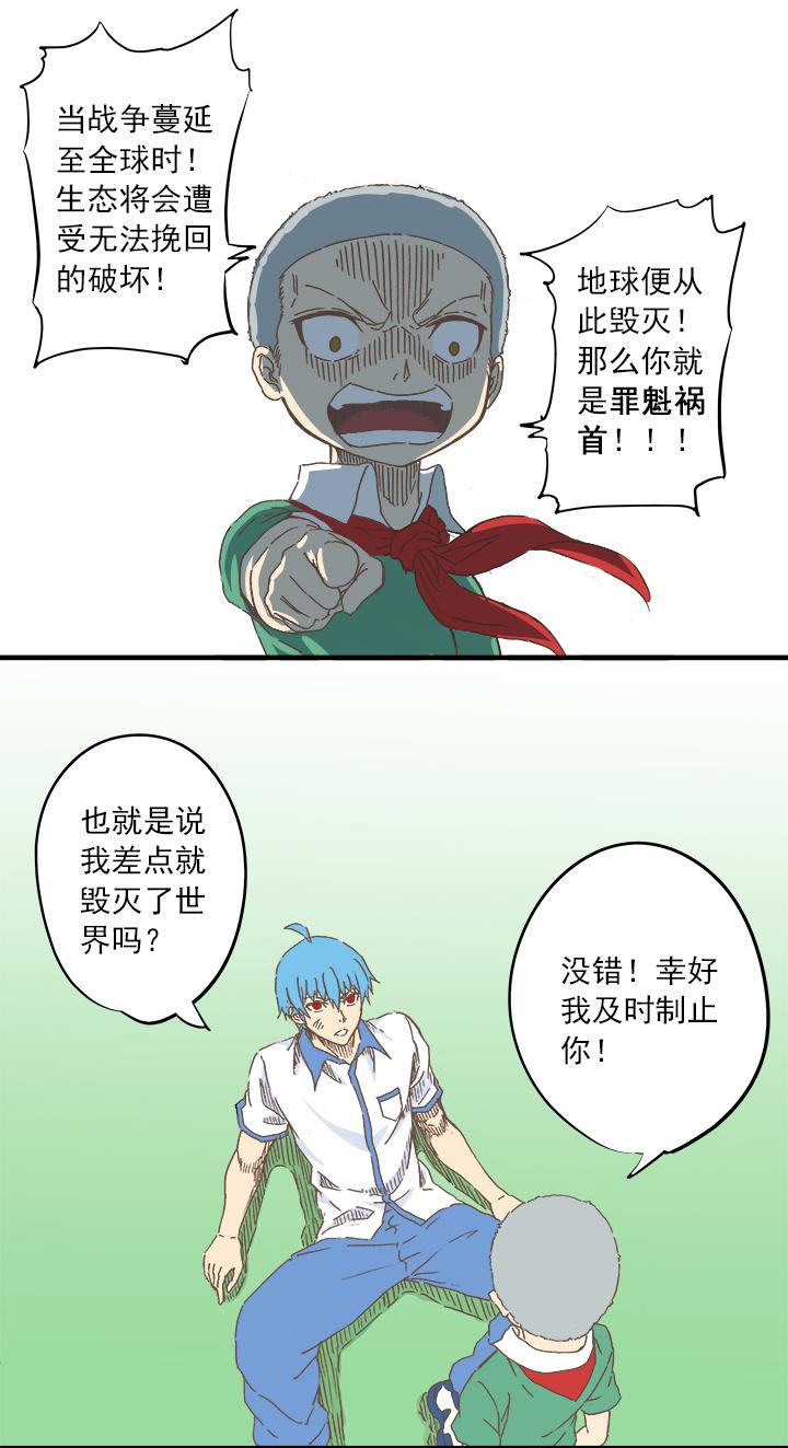 神之一脚韩漫全集-第七波 公平竞赛无删减无遮挡章节图片 