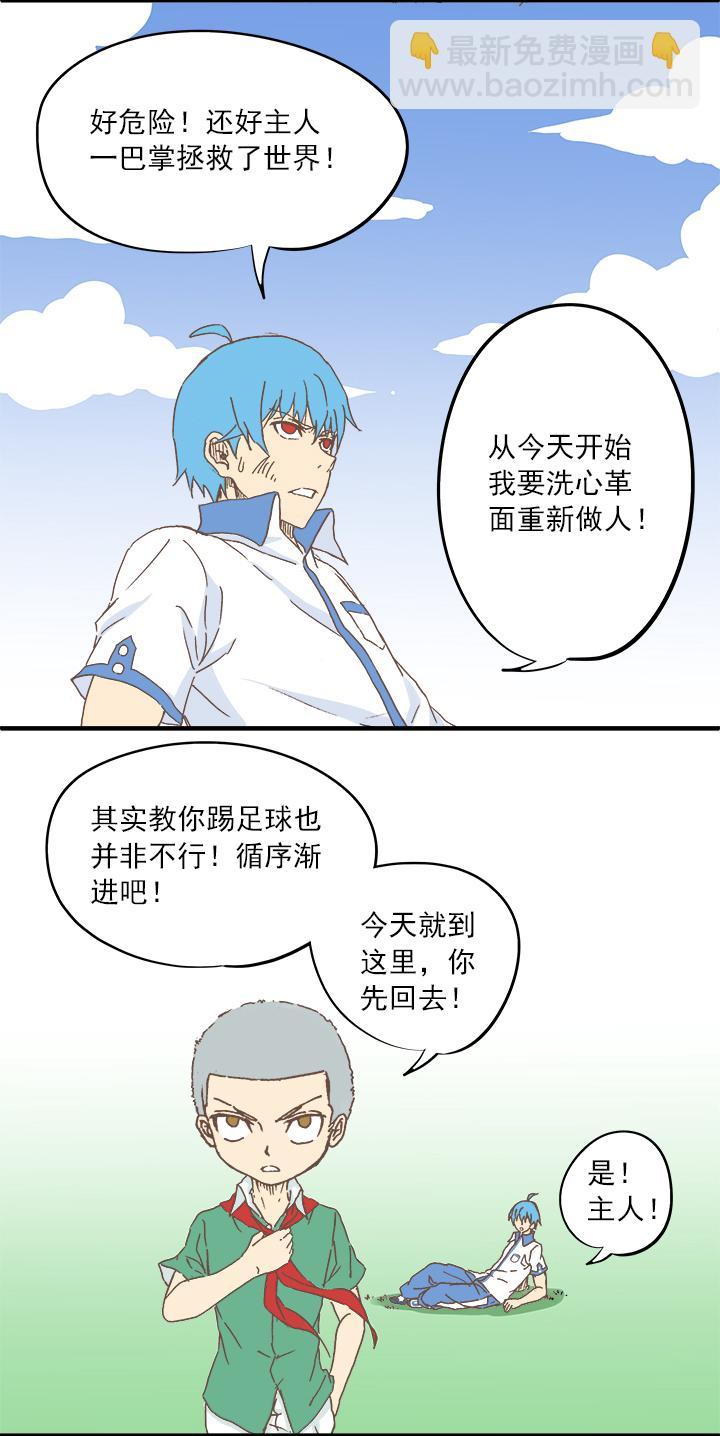 神之一脚韩漫全集-第七波 公平竞赛无删减无遮挡章节图片 