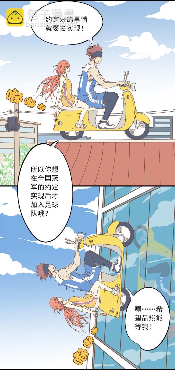 神之一脚韩漫全集-第七波 公平竞赛无删减无遮挡章节图片 