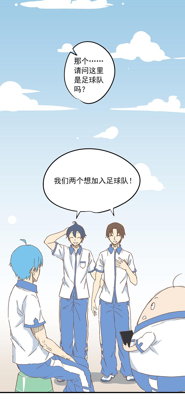 神之一脚韩漫全集-第七波 公平竞赛无删减无遮挡章节图片 