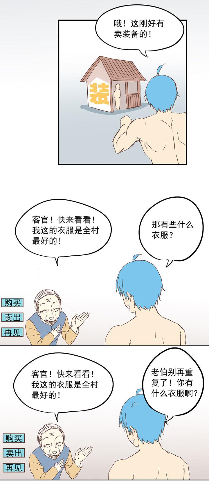 神之一脚韩漫全集-第七波 公平竞赛无删减无遮挡章节图片 