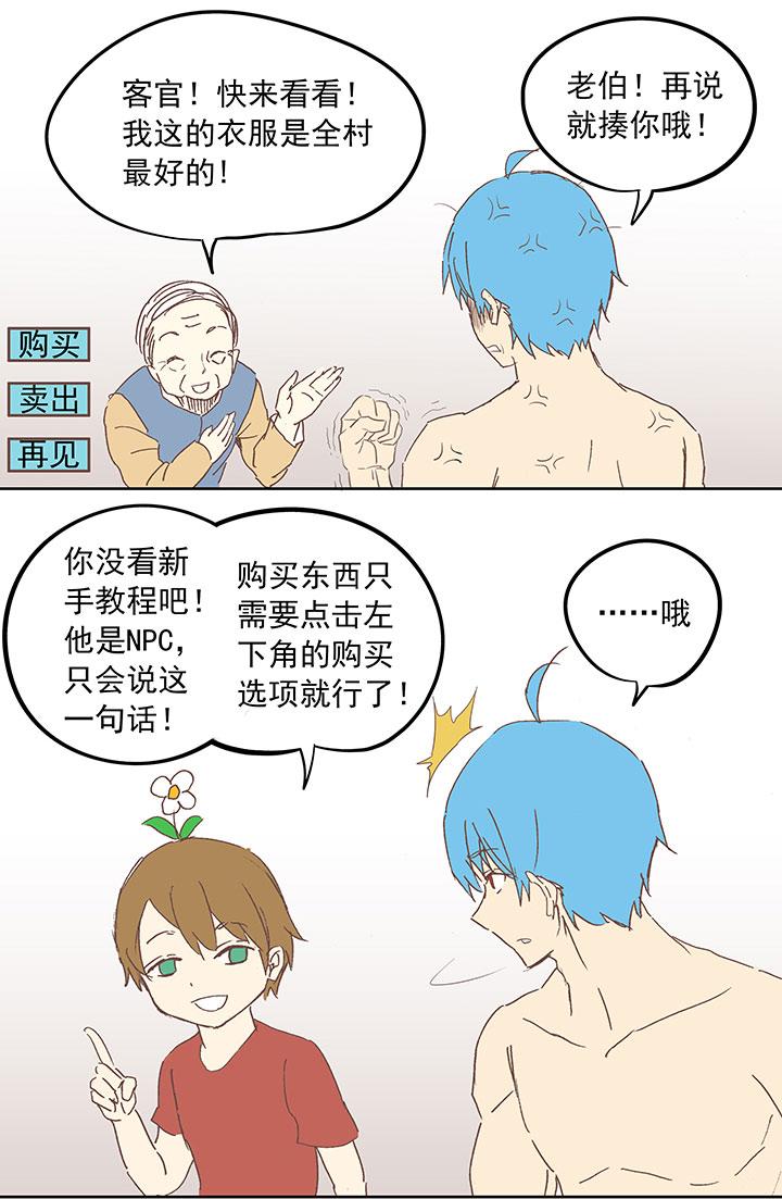 神之一脚韩漫全集-第七波 公平竞赛无删减无遮挡章节图片 