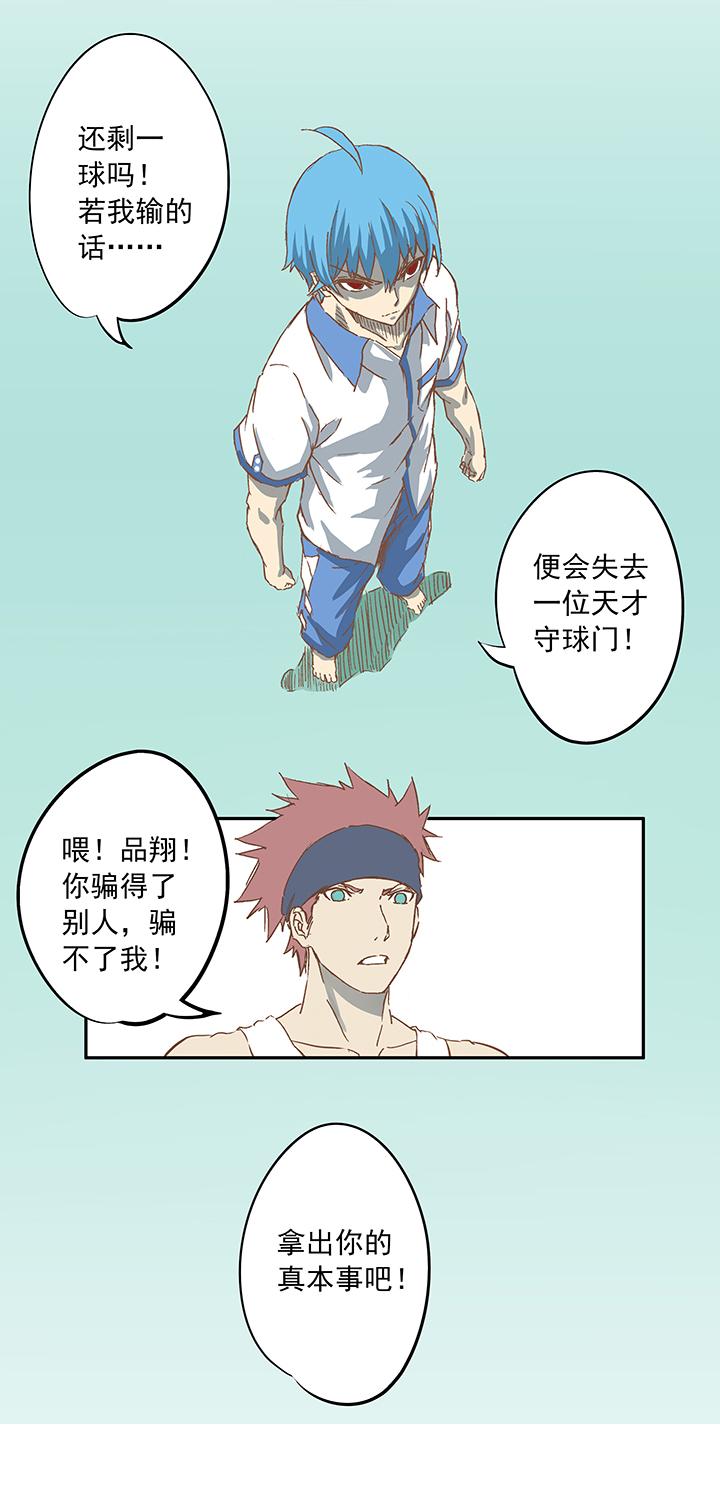 神之一脚韩漫全集-第七波 公平竞赛无删减无遮挡章节图片 