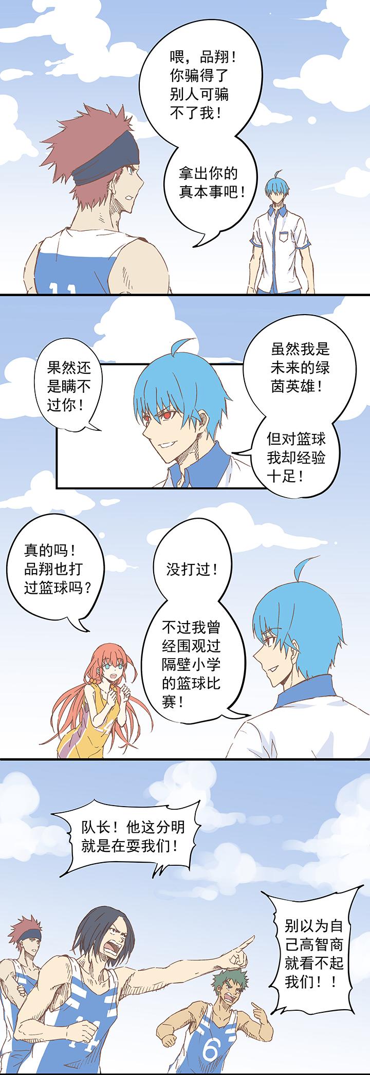 神之一脚韩漫全集-第七波 公平竞赛无删减无遮挡章节图片 