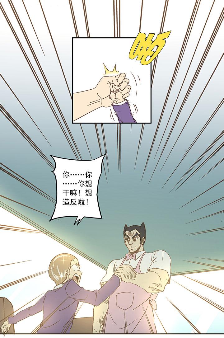 神之一脚韩漫全集-第六十五波 落叶球无删减无遮挡章节图片 