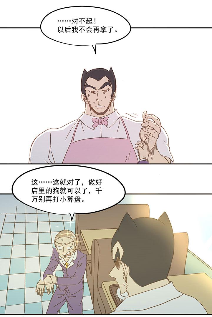 神之一脚韩漫全集-第六十五波 落叶球无删减无遮挡章节图片 