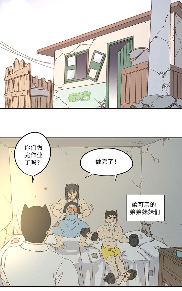 神之一脚韩漫全集-第六十五波 落叶球无删减无遮挡章节图片 