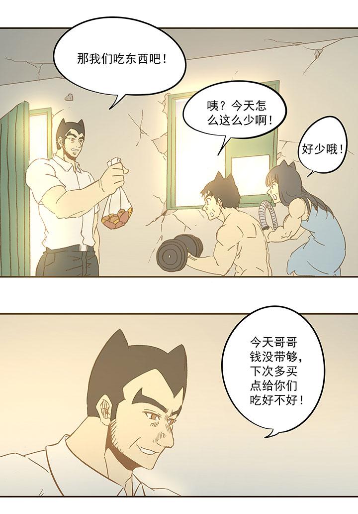 神之一脚韩漫全集-第六十五波 落叶球无删减无遮挡章节图片 